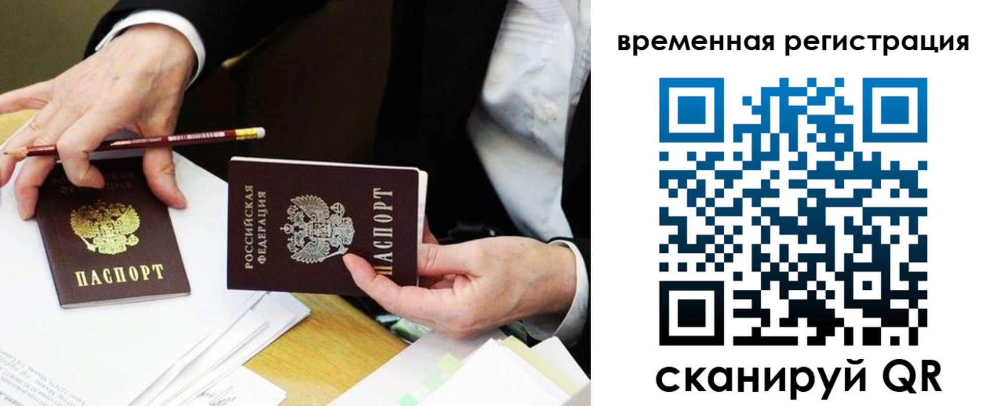 прописка законно в Лесосибирске