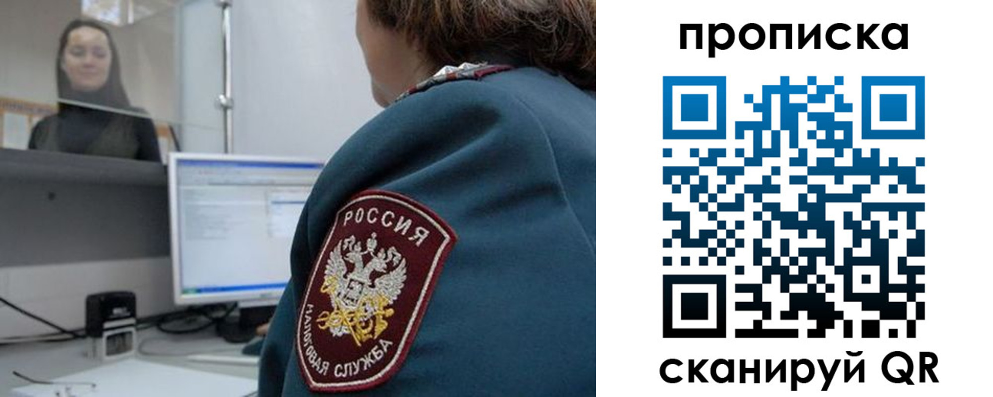 временная регистрация для школы в Лесосибирске