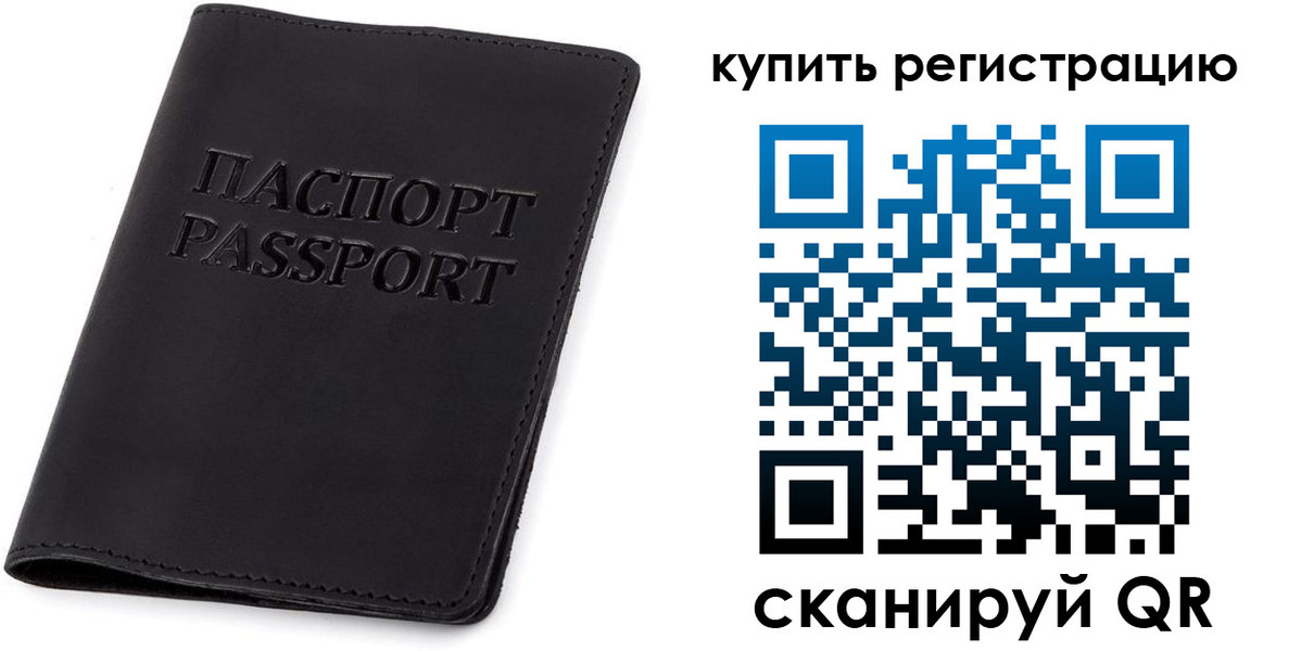 временная регистрация гарантия в Лесосибирске